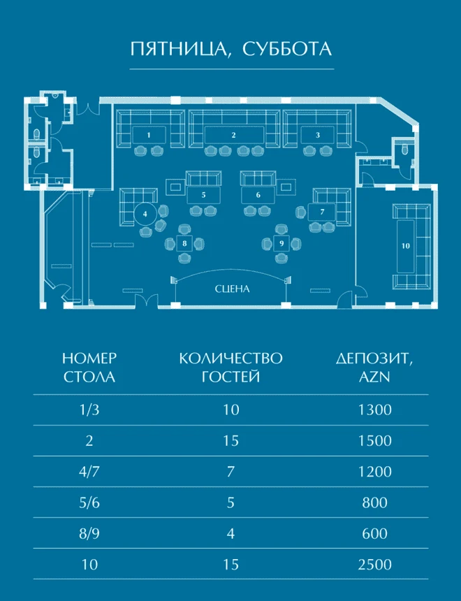 Klub zalının sxemi: cümə və şənbə